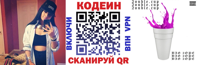 даркнет сайт  Разумное  Кодеиновый сироп Lean напиток Lean (лин) 