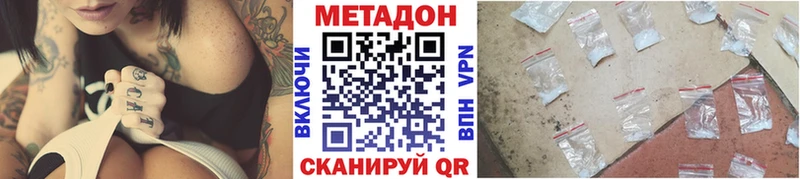 МЕТАДОН белоснежный Разумное